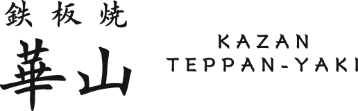Teppan-yaki KAZAN